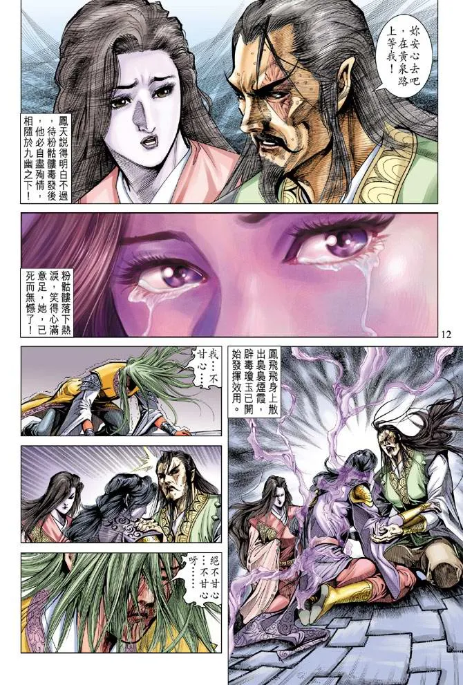 第126话 第11页