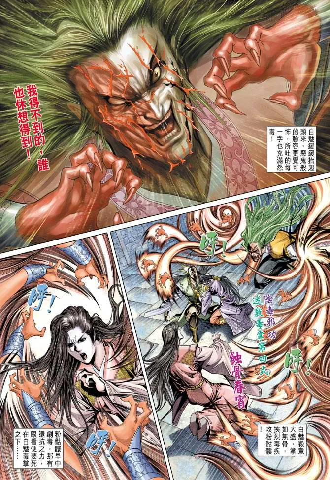 第126话 第12页