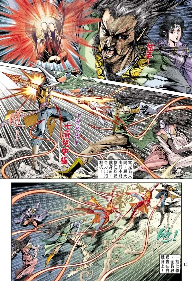 第126话 第13页