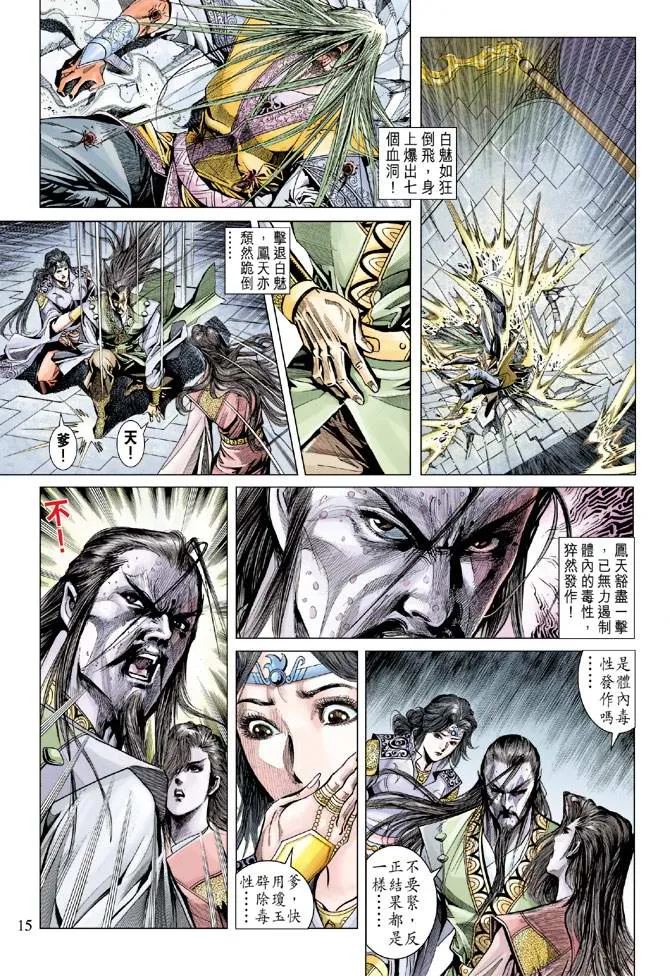第126话 第14页