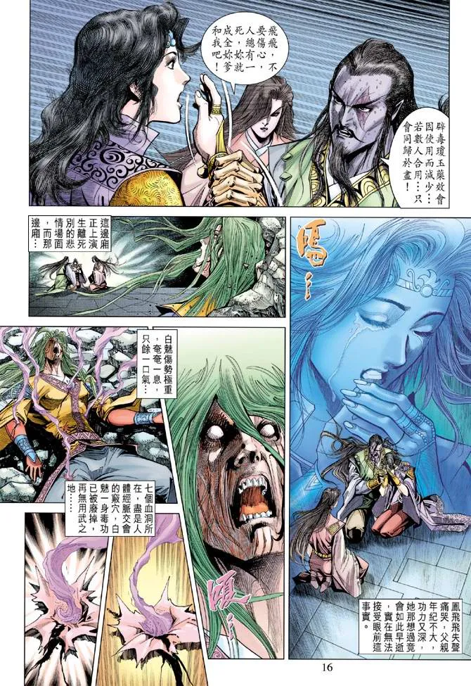 第126话 第15页