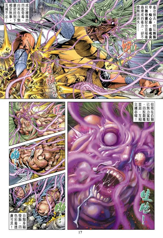 第126话 第16页