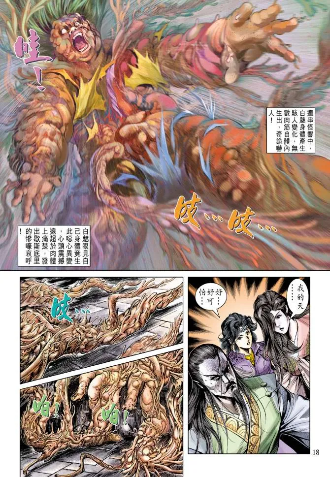第126话 第17页