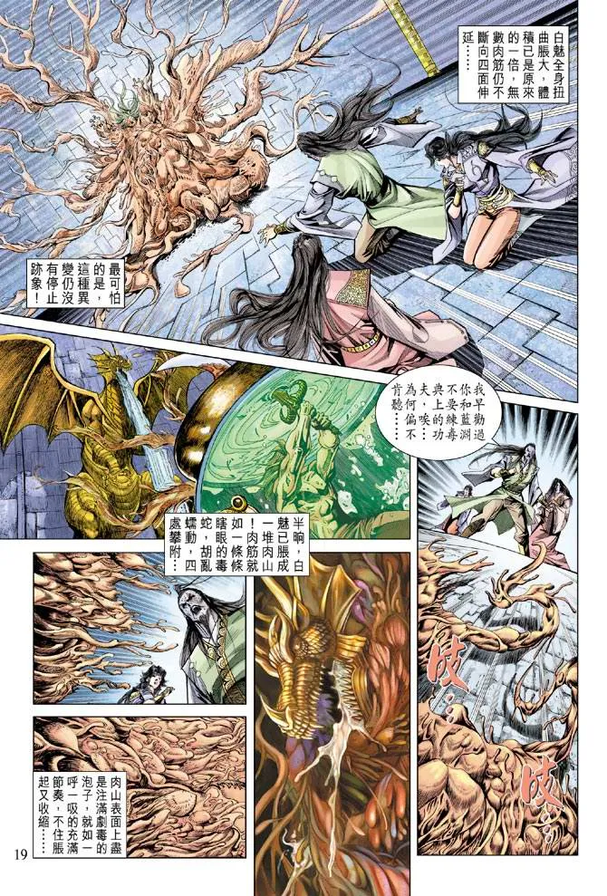 第126话 第18页