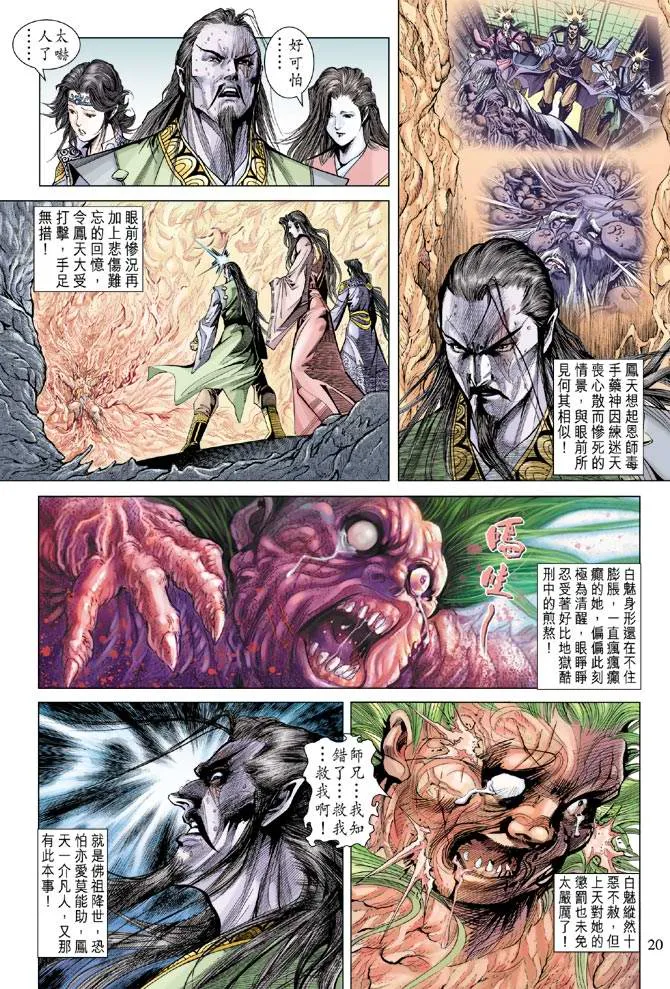 第126话 第19页