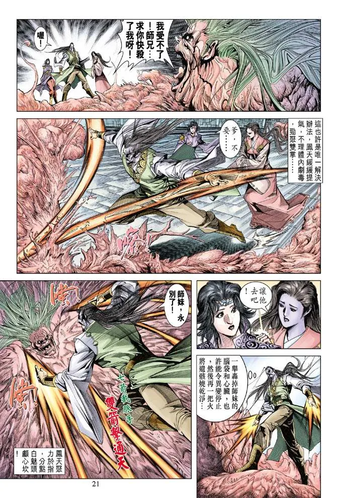 第126话 第20页