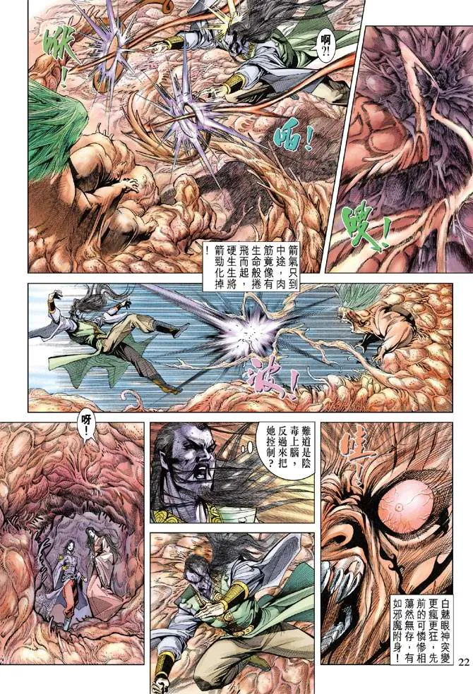 第126话 第21页