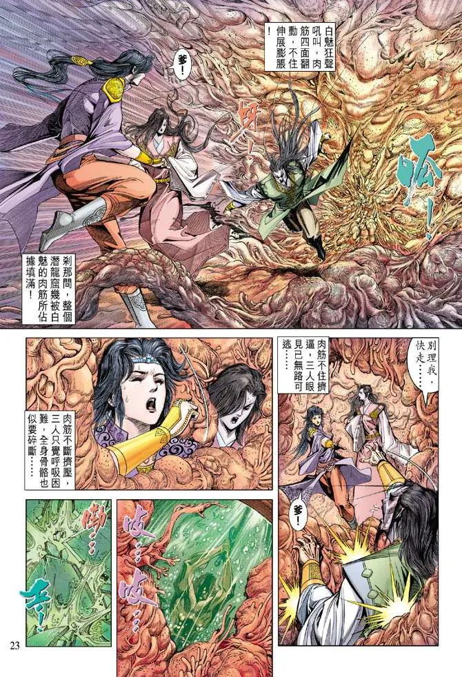 第126话 第22页