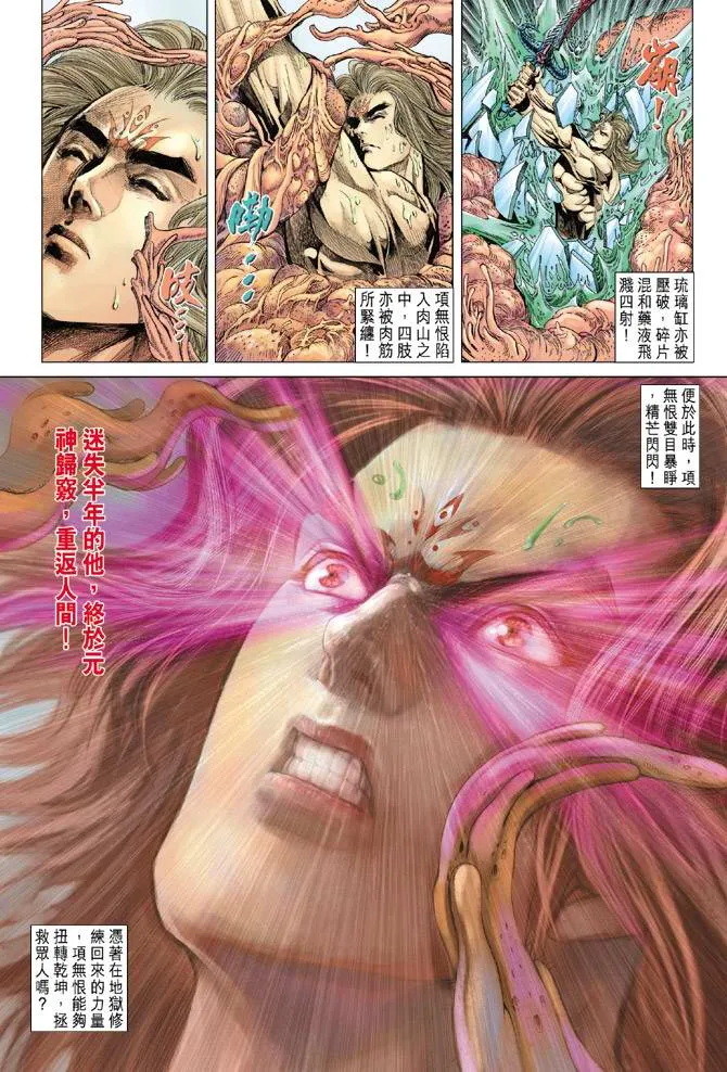 第126话 第23页
