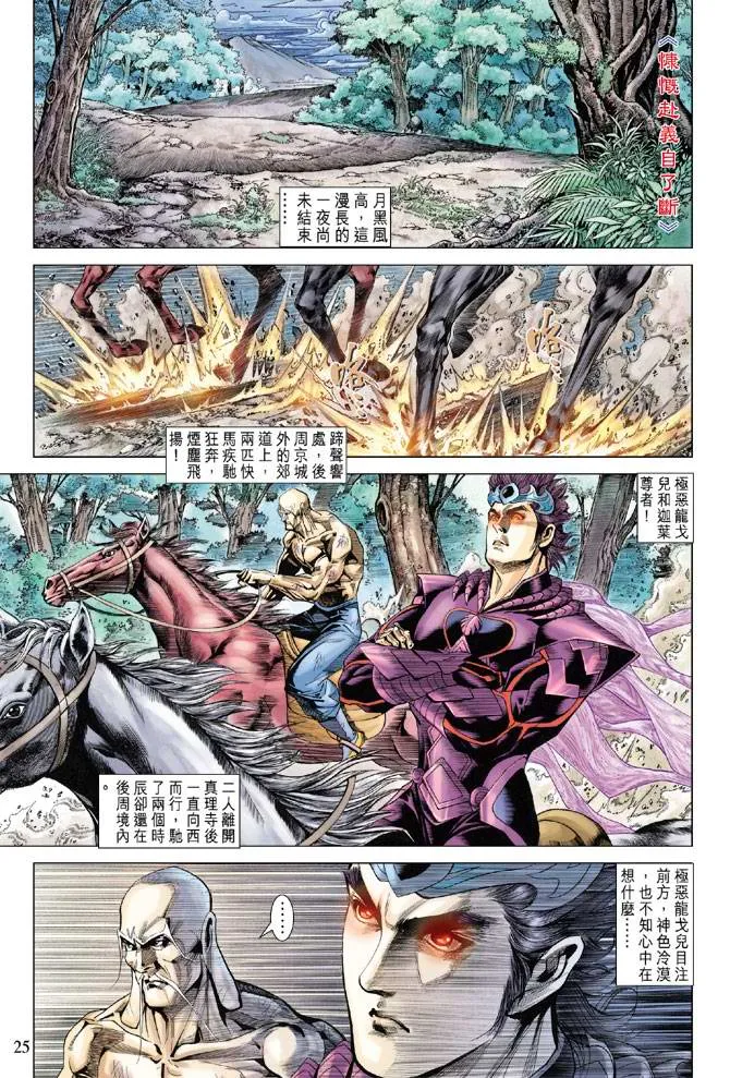 第126话 第24页