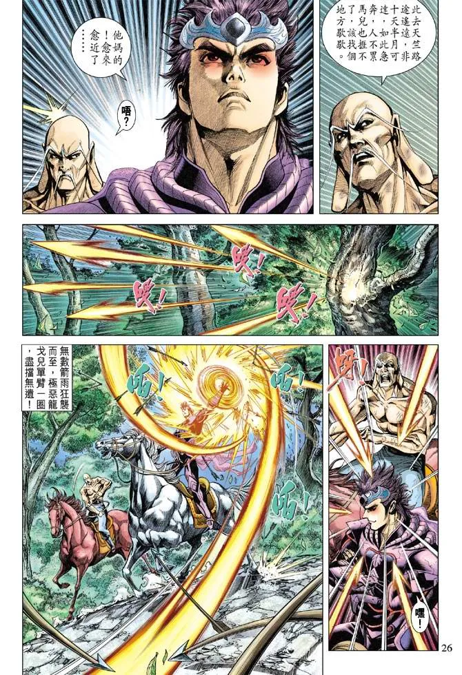 第126话 第25页
