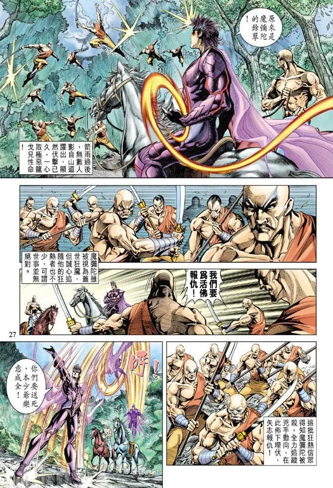 第126话 第26页