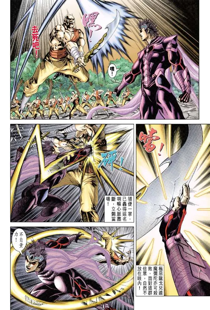 第126话 第27页