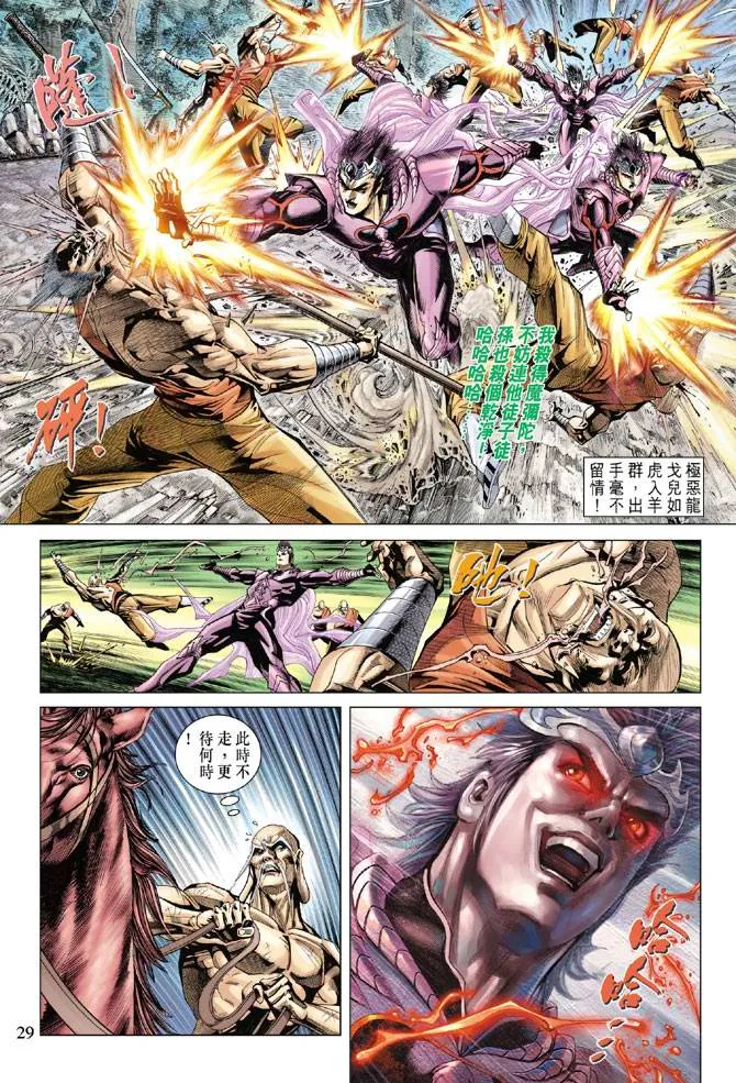 第126话 第28页