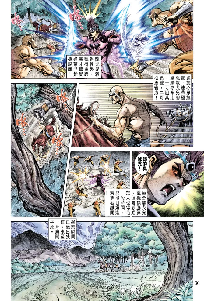 第126话 第29页