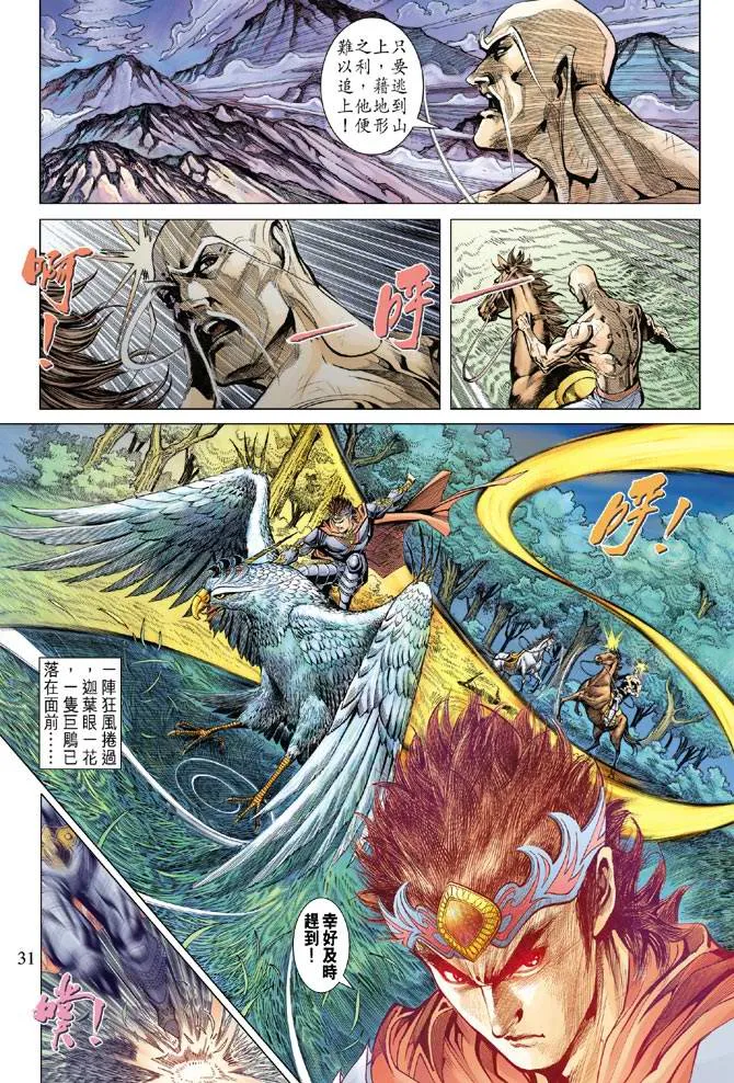 第126话 第30页