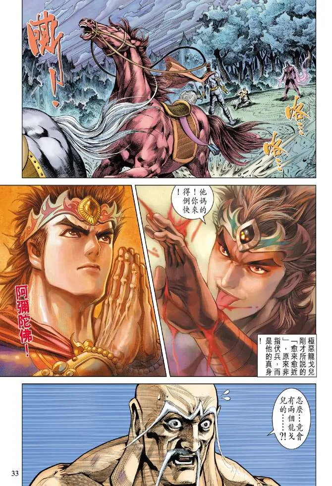 第126话 第32页