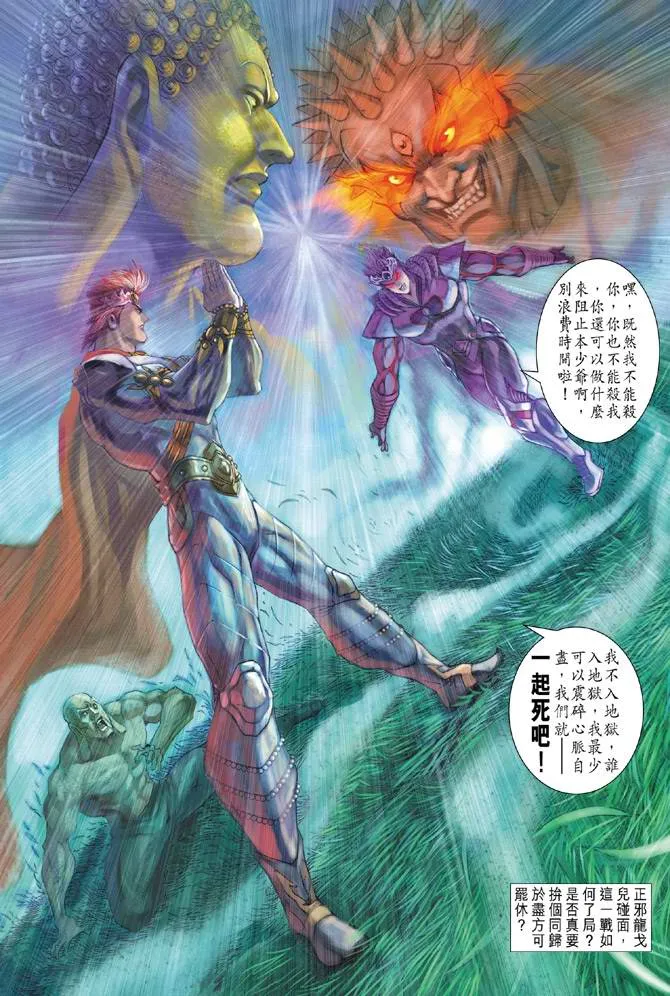 第126话 第33页