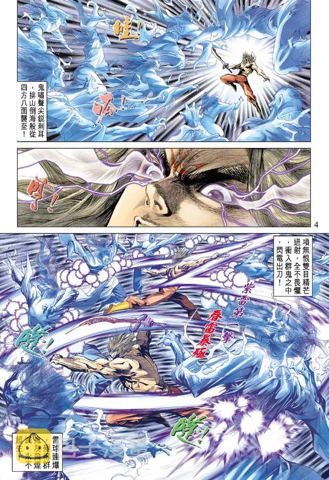 第127话 第4页