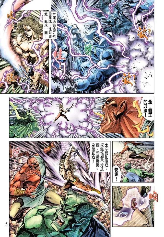 第127话 第5页