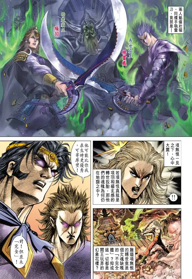 第127话 第13页