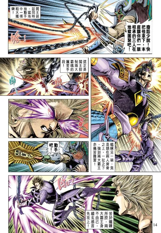 第127话 第14页