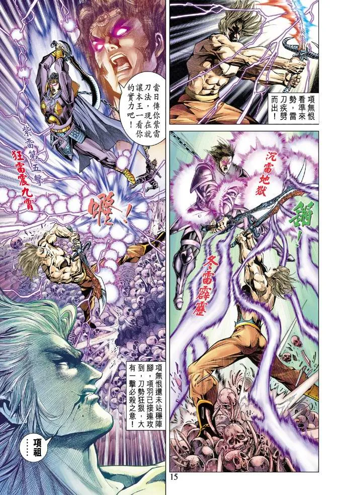 第127话 第15页