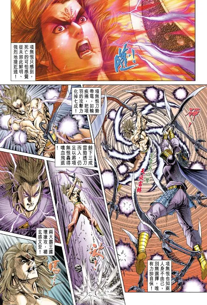第127话 第16页