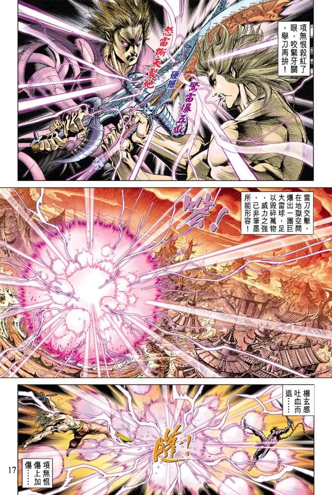 第127话 第17页