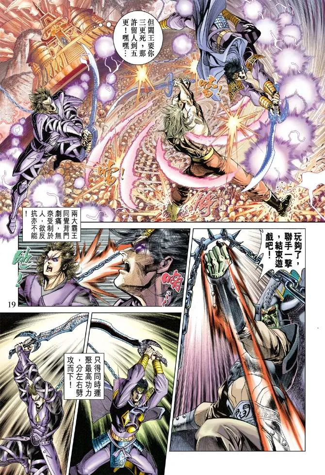 第127话 第19页