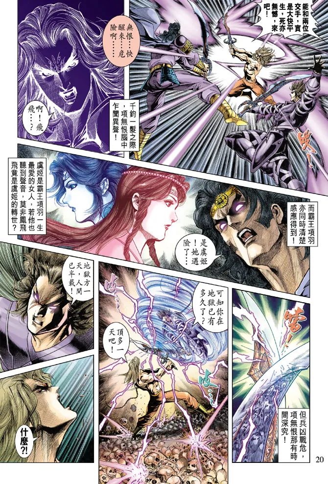 第127话 第20页