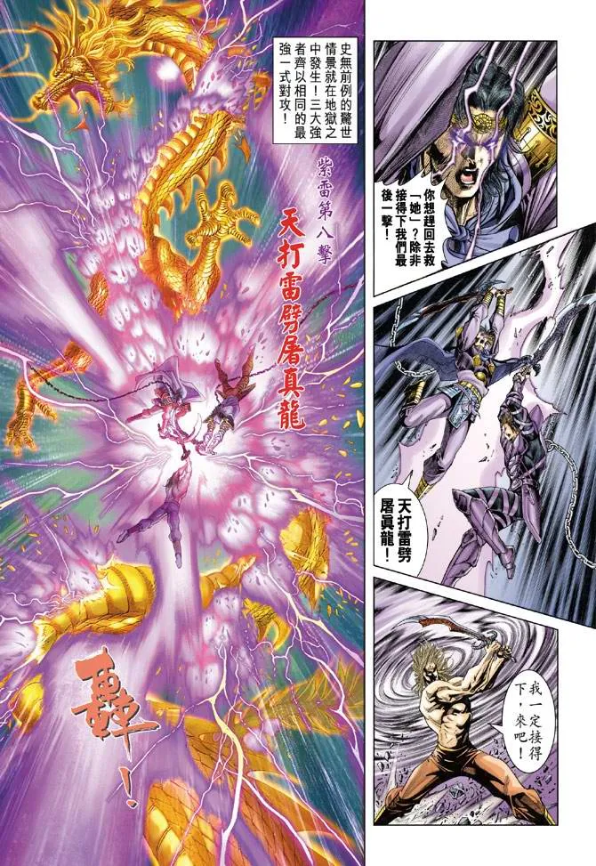 第127话 第21页