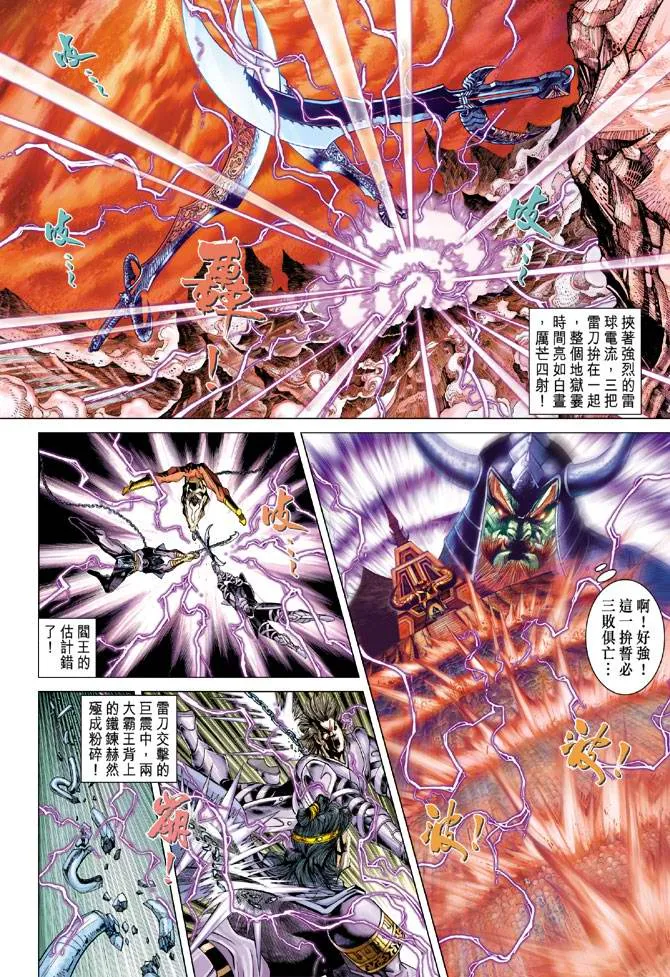 第127话 第22页