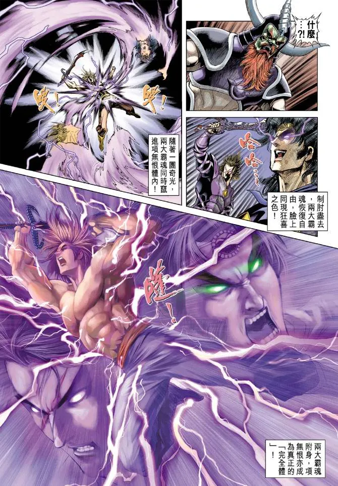 第127话 第23页