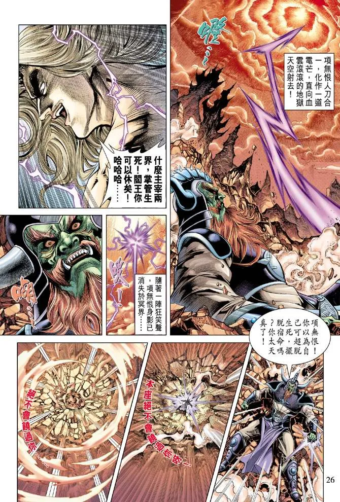 第127话 第26页