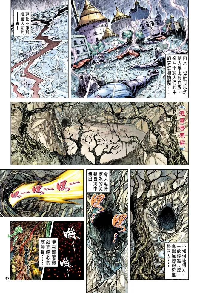 第127话 第33页