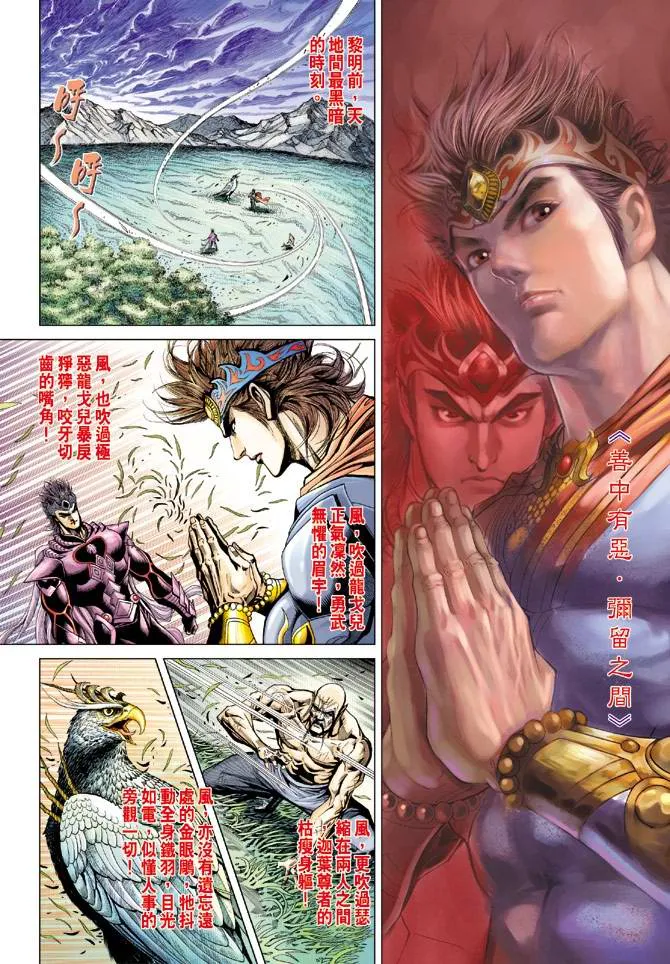 第128话 第2页