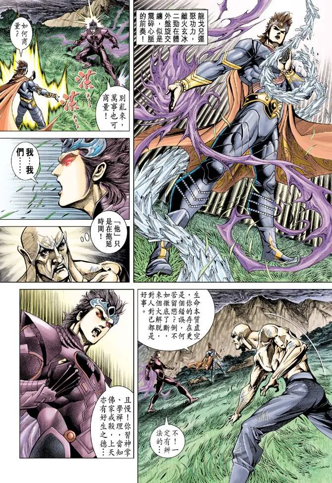 第128话 第4页