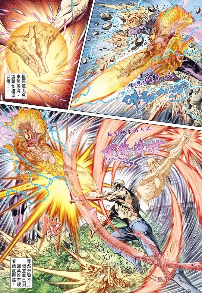 第128话 第9页