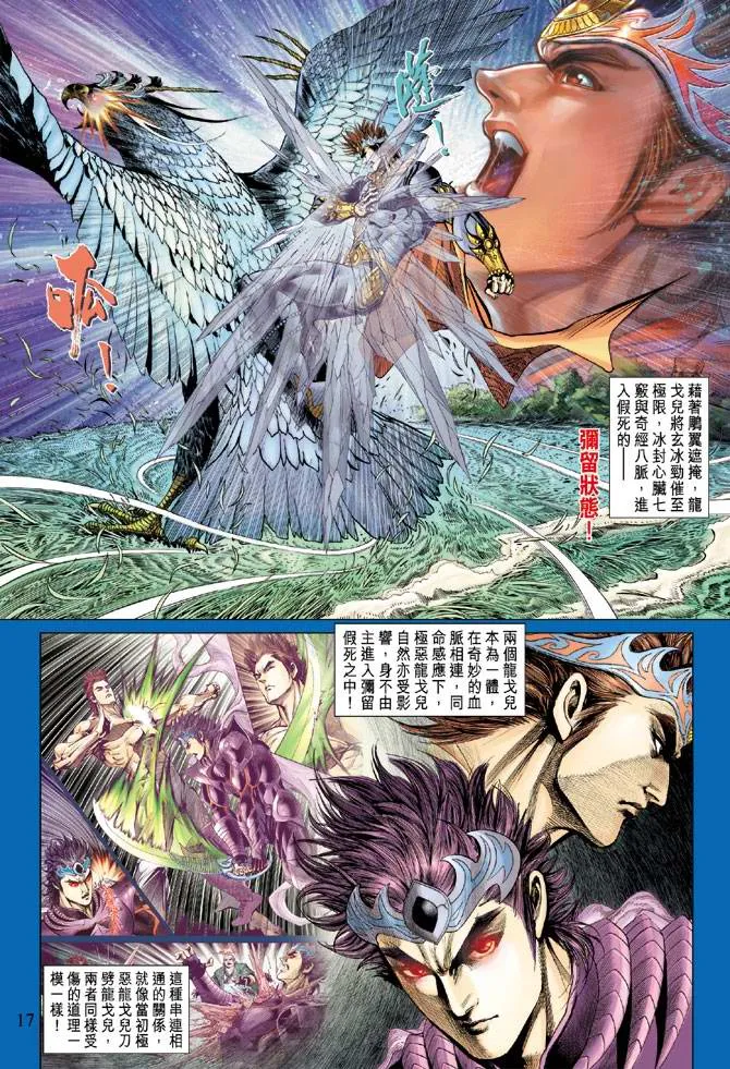 第128话 第17页