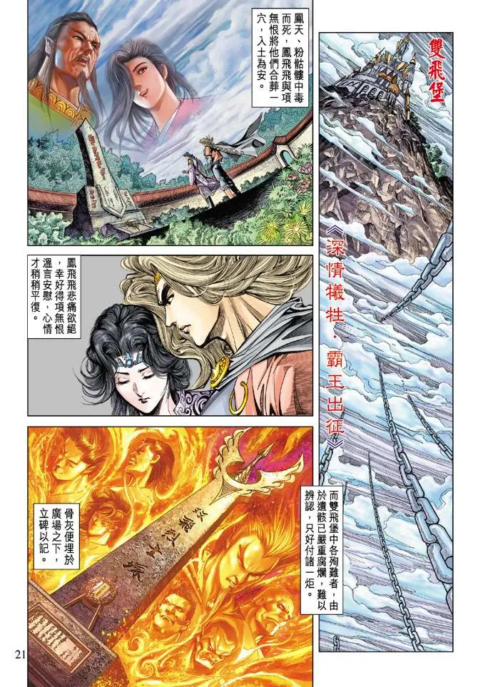 第128话 第21页
