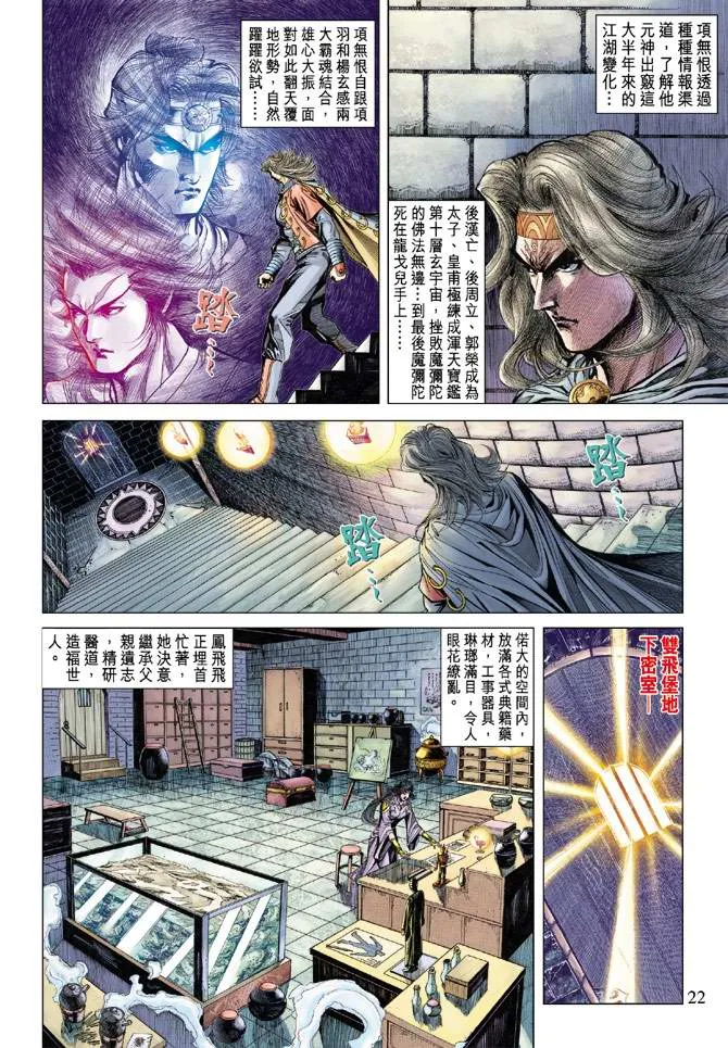 第128话 第22页