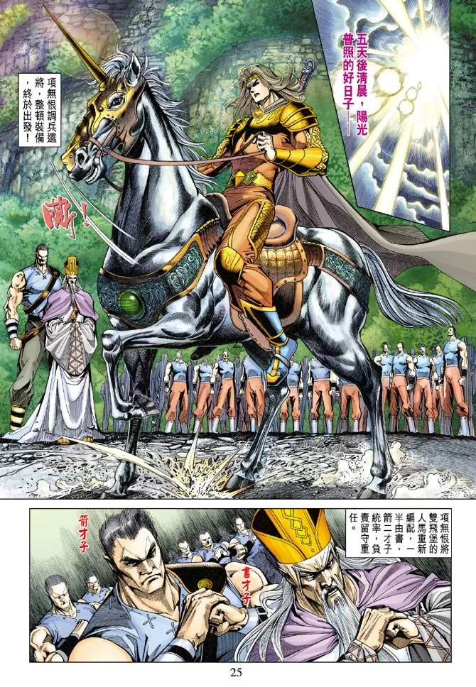 第128话 第25页