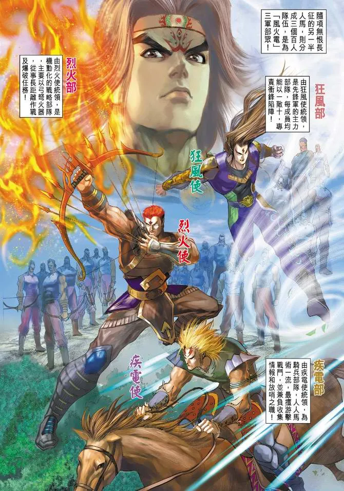 第128话 第26页