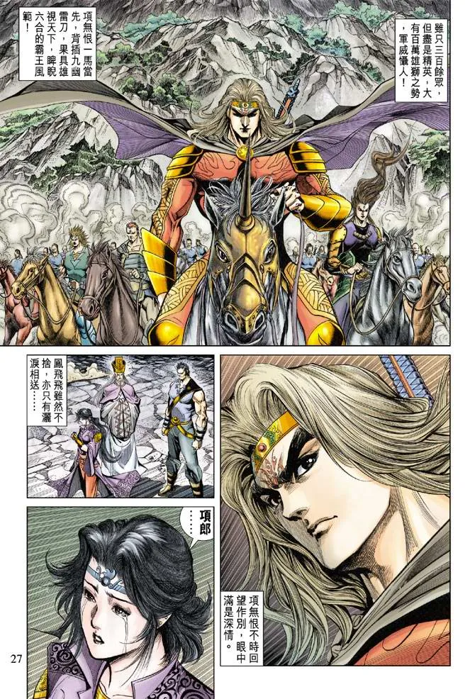 第128话 第27页