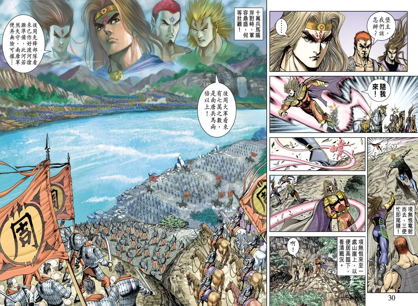 第128话 第30页