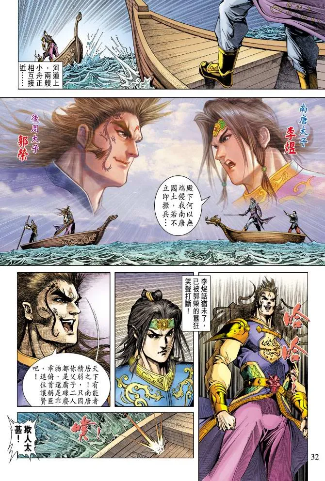 第128话 第31页