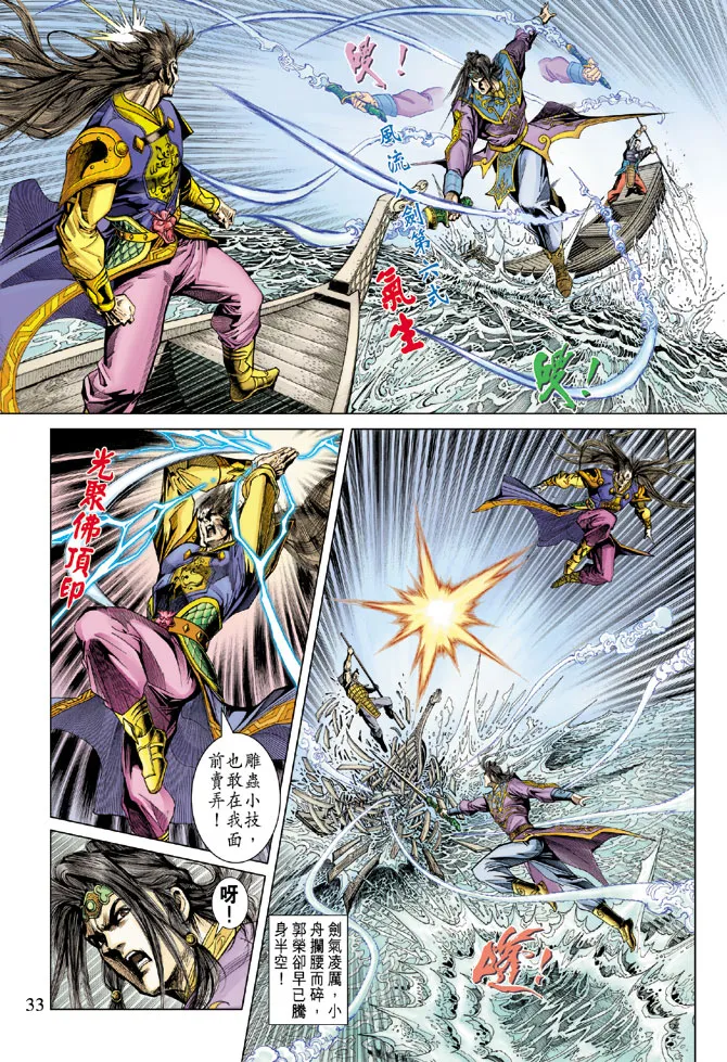 第128话 第32页
