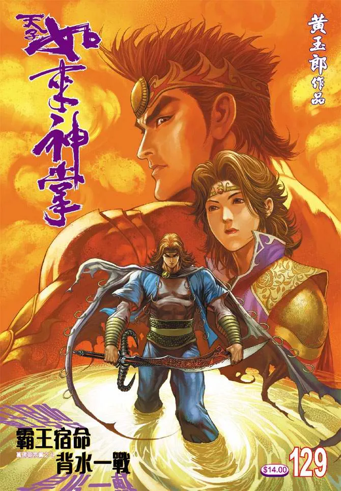 第129话 第1页