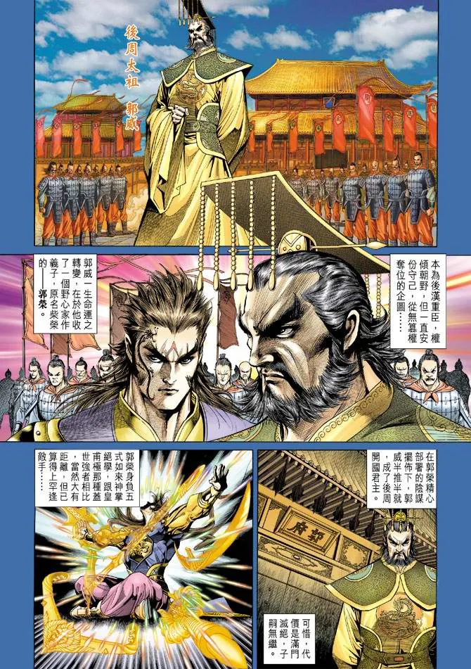 第129话 第2页